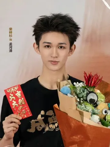 Rong Zishan