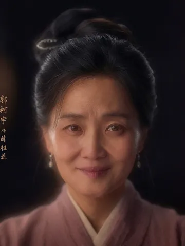 Guo Keyu as Xue Guihua