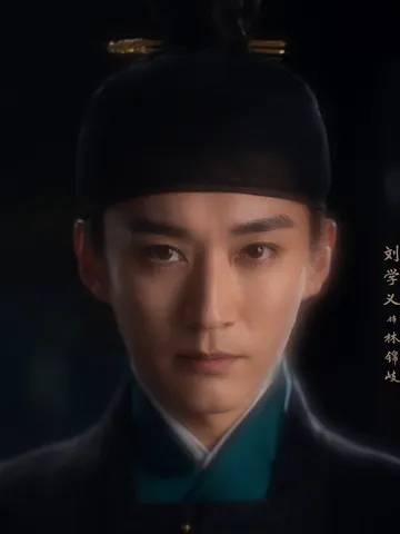 Liu Xueyi as Lin Jinqi