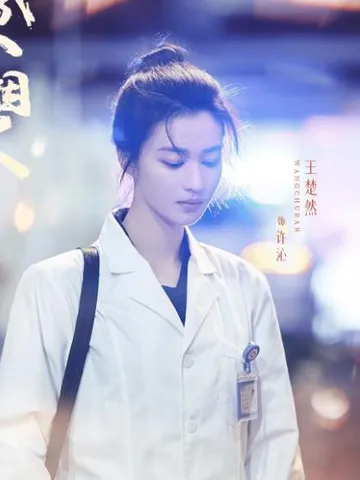 Wang Churan as Xu Qin