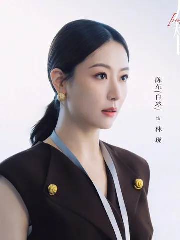 Michelle Bai (Bai Bing) as Lin Long