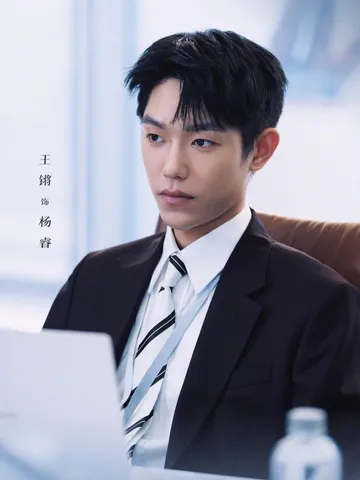 Wang Qiang as Yang Rui
