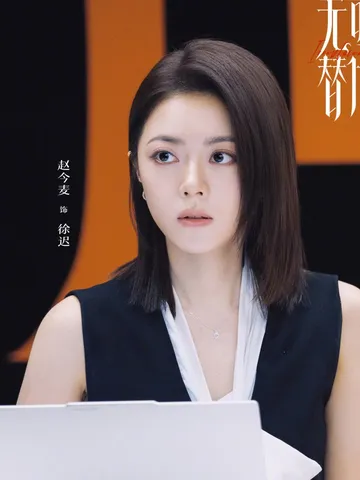 Zhao Jinmai as Xu Chi