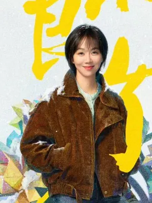 Jiang Yan as Ai Chen