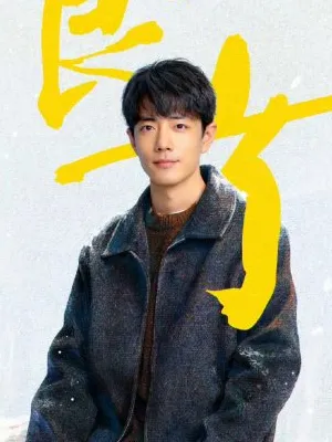 Xiao Zhan as Liu Zhengliang