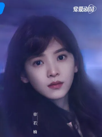 Zhang Ruonan as Wen Yifan