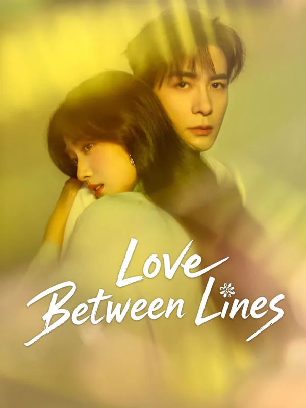 Love Between Lines (轧戏) poster